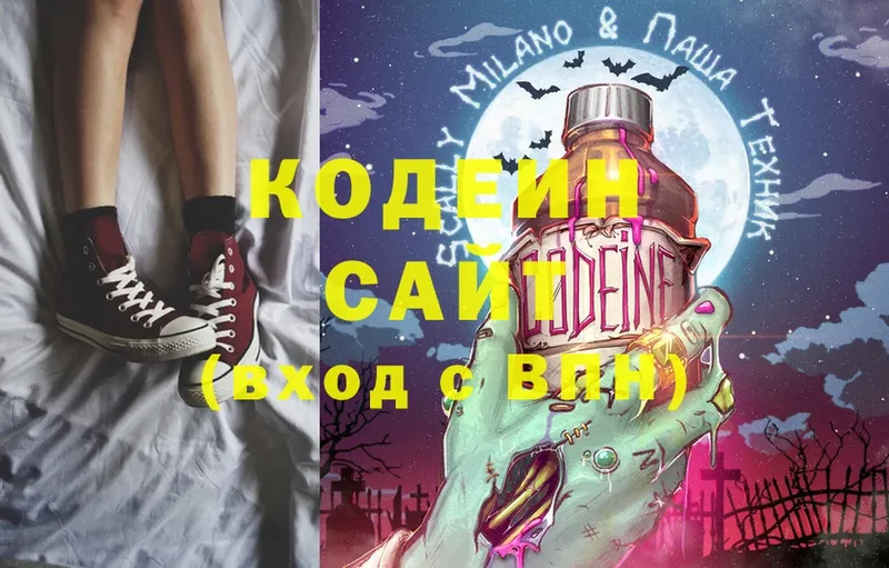 цены наркотик  hydra зеркало  Codein Purple Drank  Конаково 